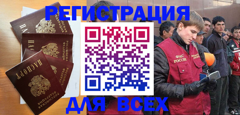 прописка регистрация в Хадыженске