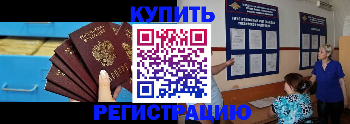 прописка гарантия в Хадыженске