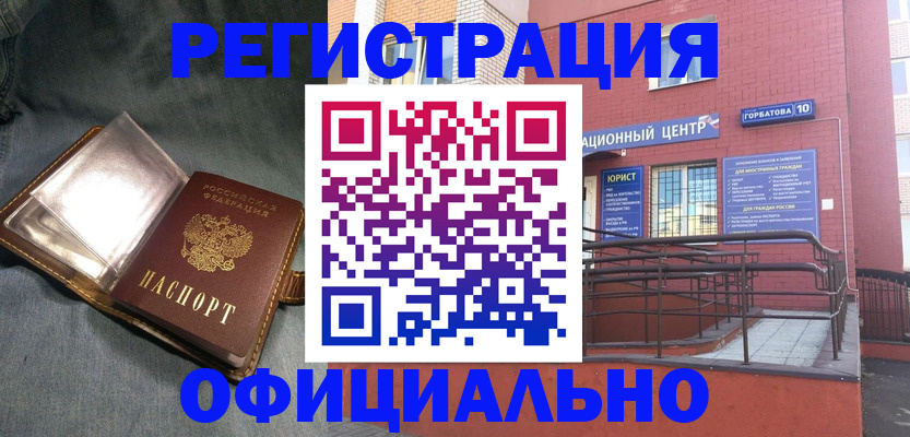 прописка в квартире в Хадыженске