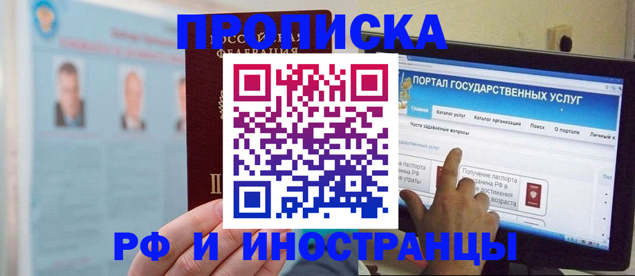 временная регистрация надежно в Хадыженске