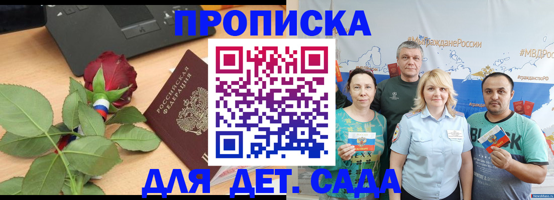 прописка штамп в Хадыженске