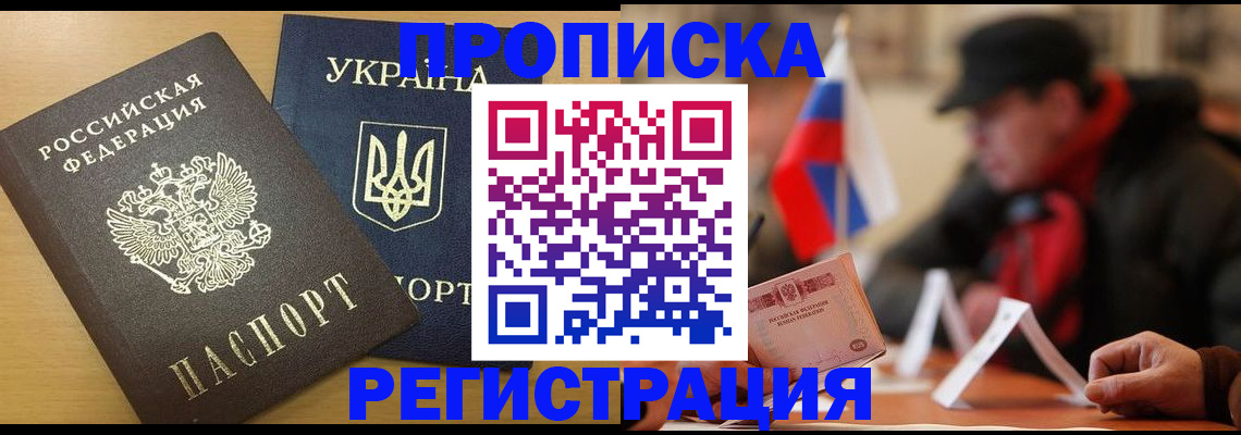 временная регистрация надежно в Хадыженске